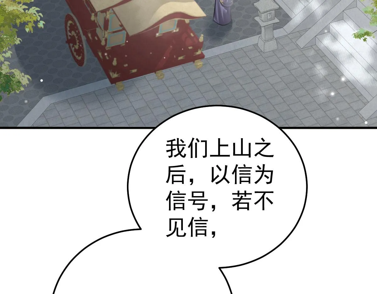 第23话 为什么只有一张床？ 第5页