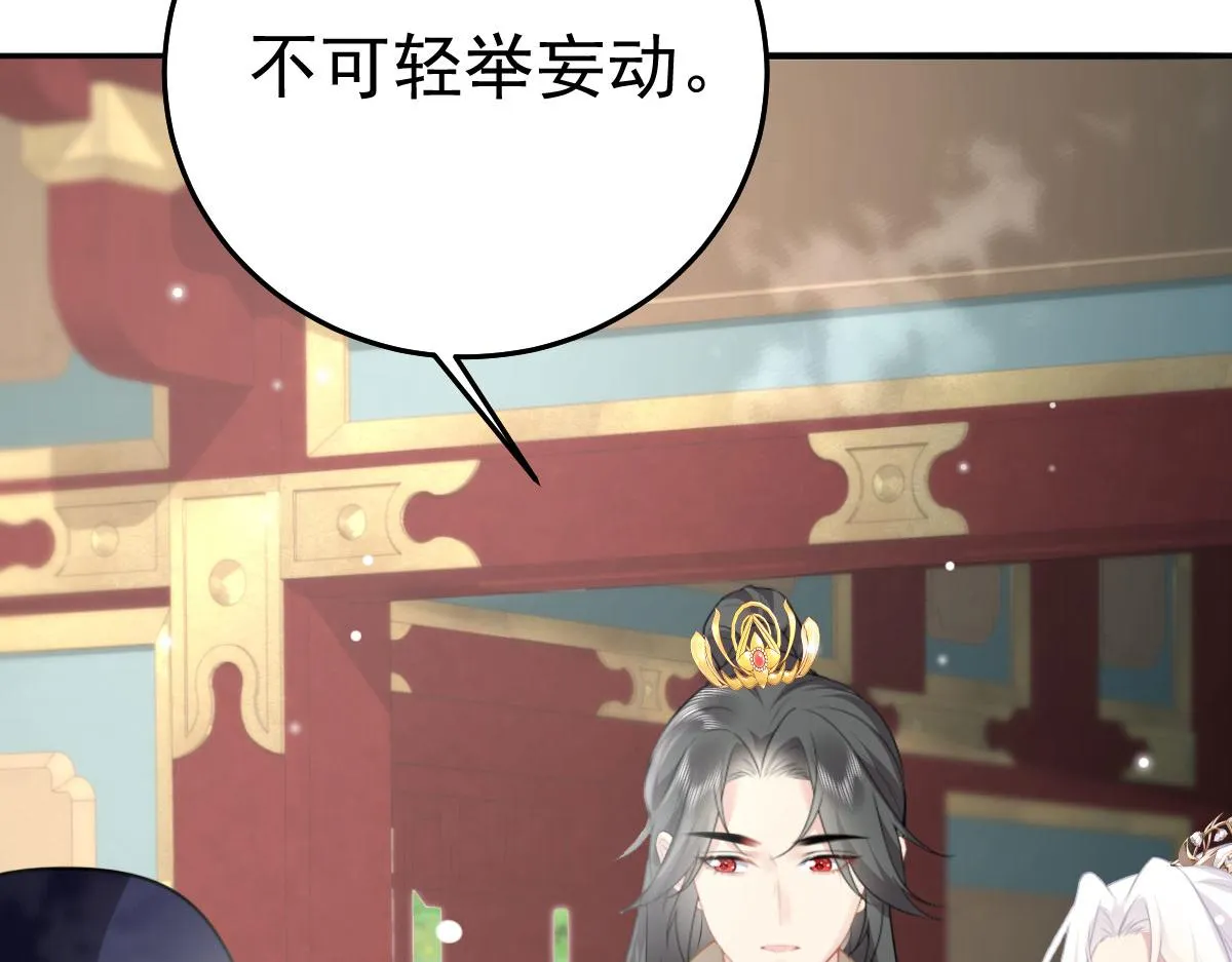 第23话 为什么只有一张床？ 第6页