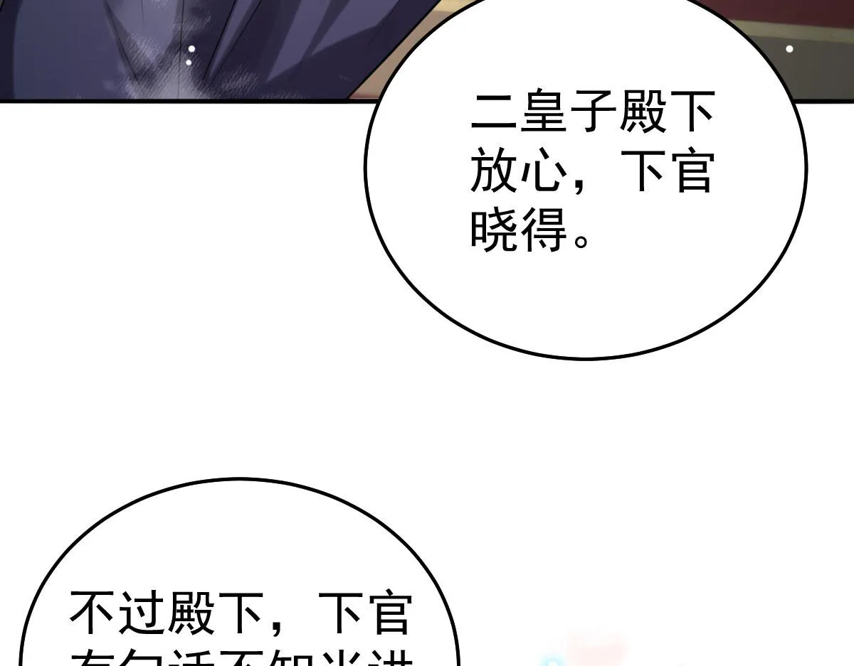 第23话 为什么只有一张床？ 第9页