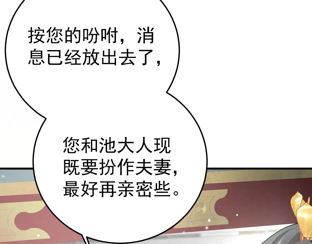 第23话 为什么只有一张床？ 第15页