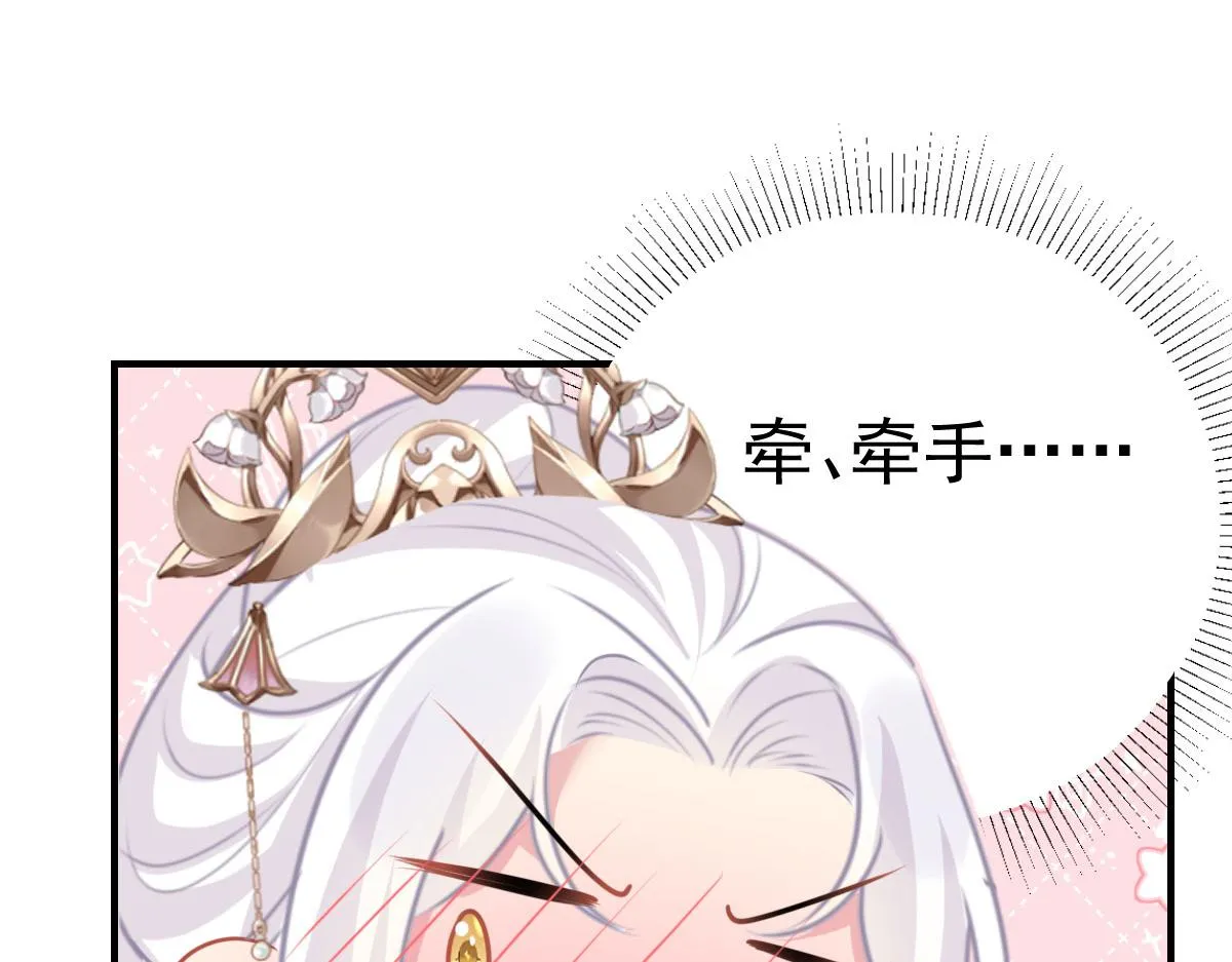 第23话 为什么只有一张床？ 第26页
