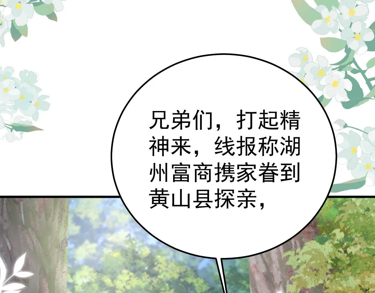 第23话 为什么只有一张床？ 第42页