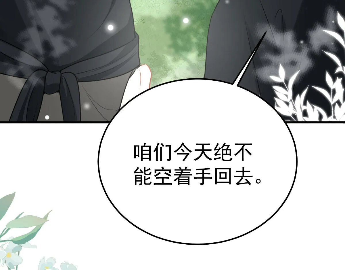 第23话 为什么只有一张床？ 第45页