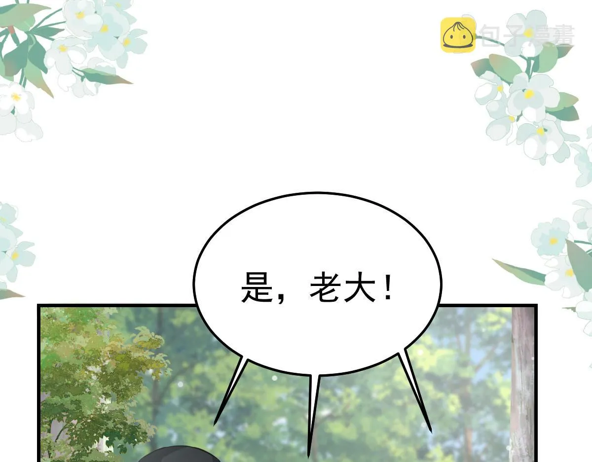 第23话 为什么只有一张床？ 第46页