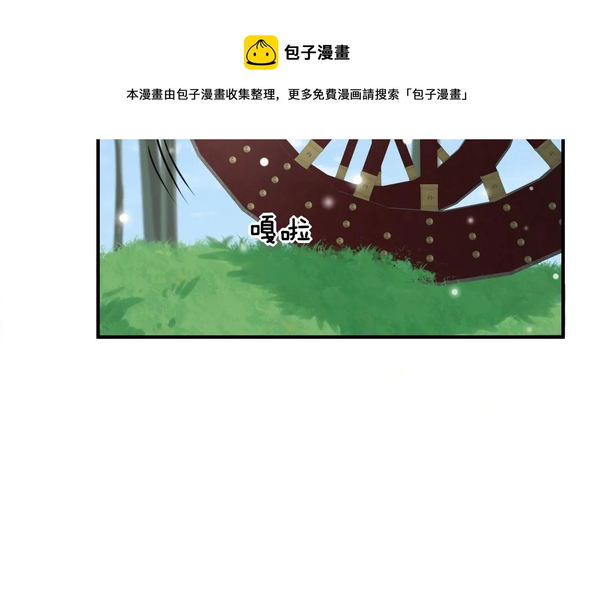 第23话 为什么只有一张床？ 第50页