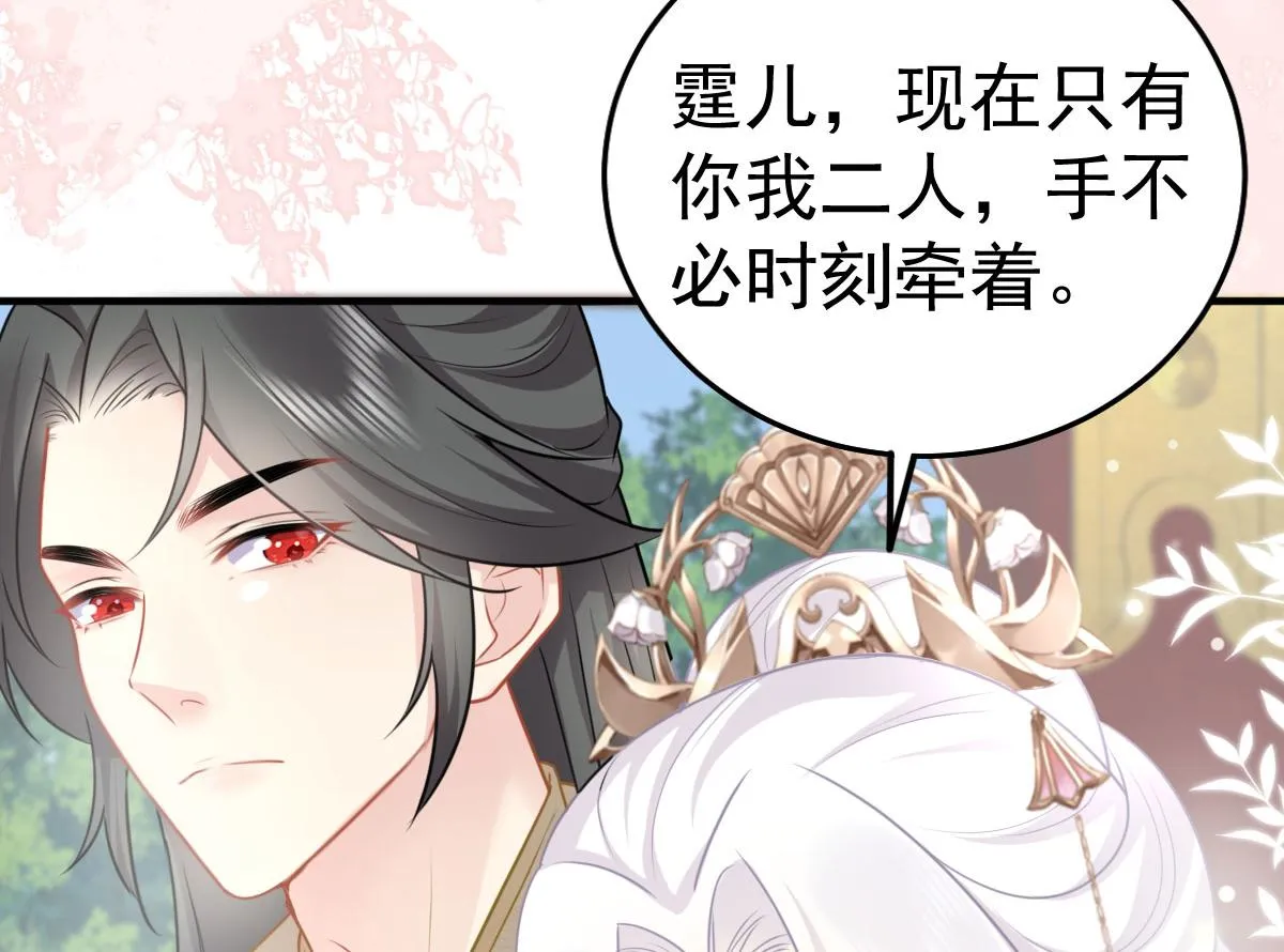 第23话 为什么只有一张床？ 第54页