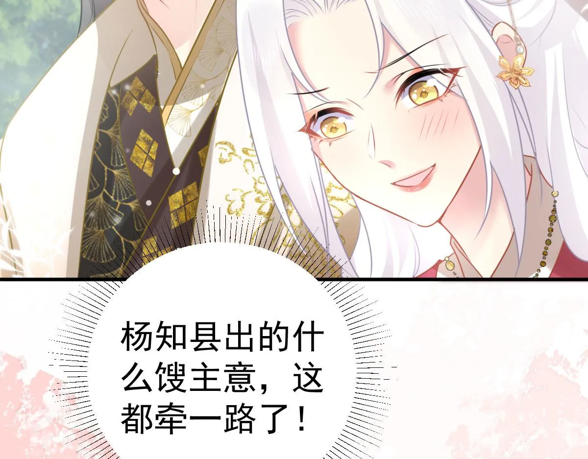 第23话 为什么只有一张床？ 第55页