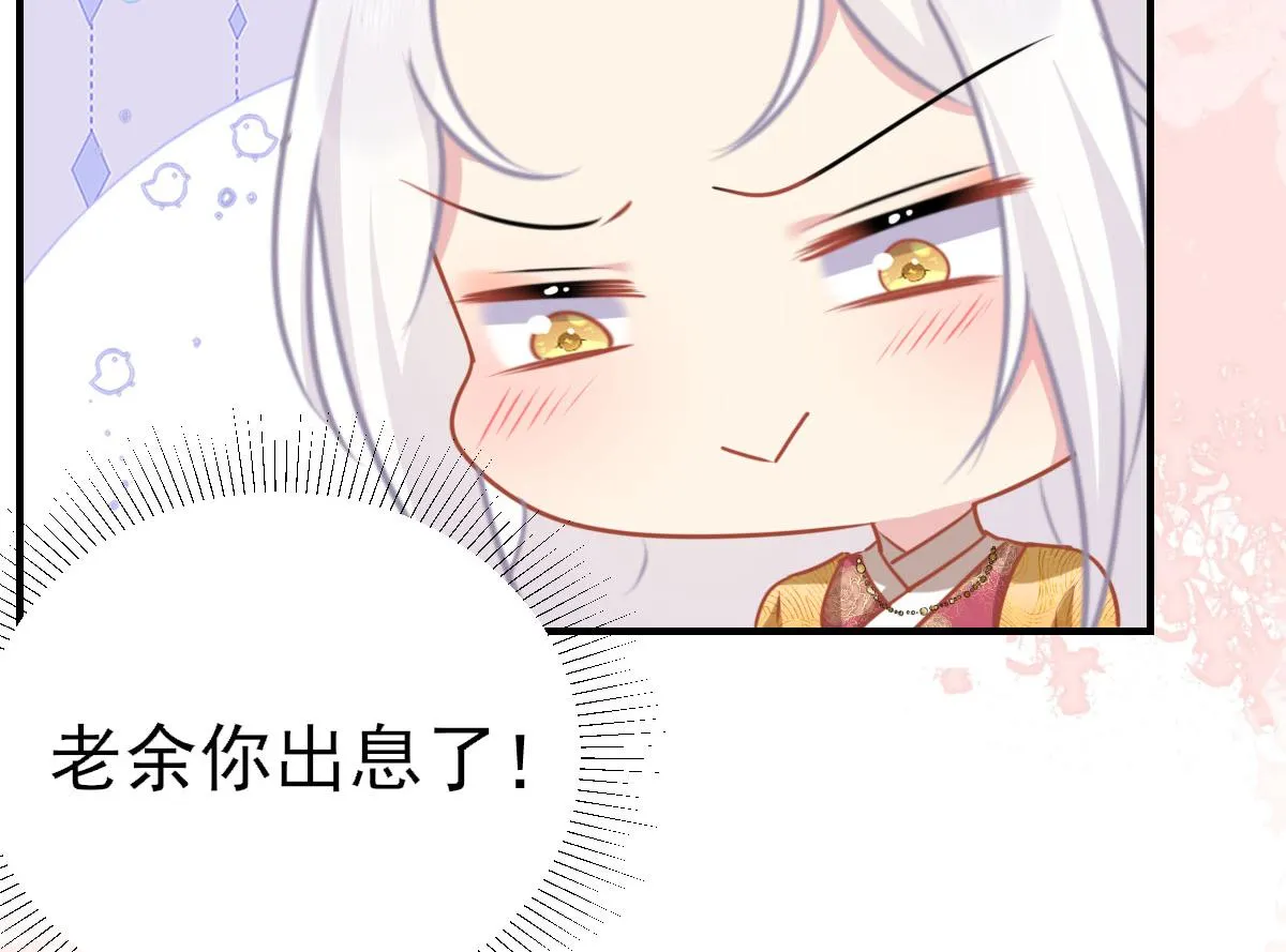 第23话 为什么只有一张床？ 第57页