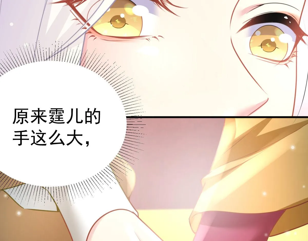 第23话 为什么只有一张床？ 第59页