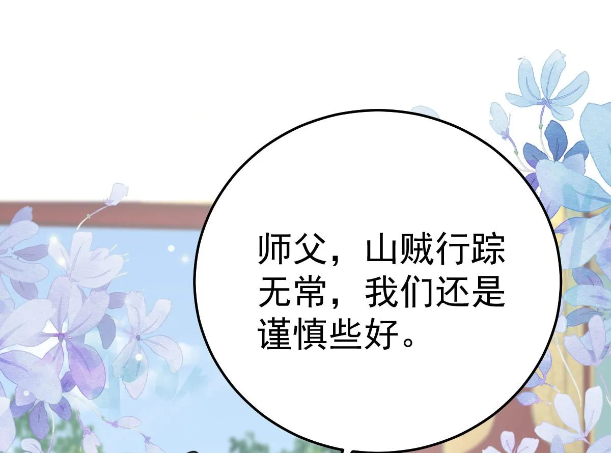 第23话 为什么只有一张床？ 第63页