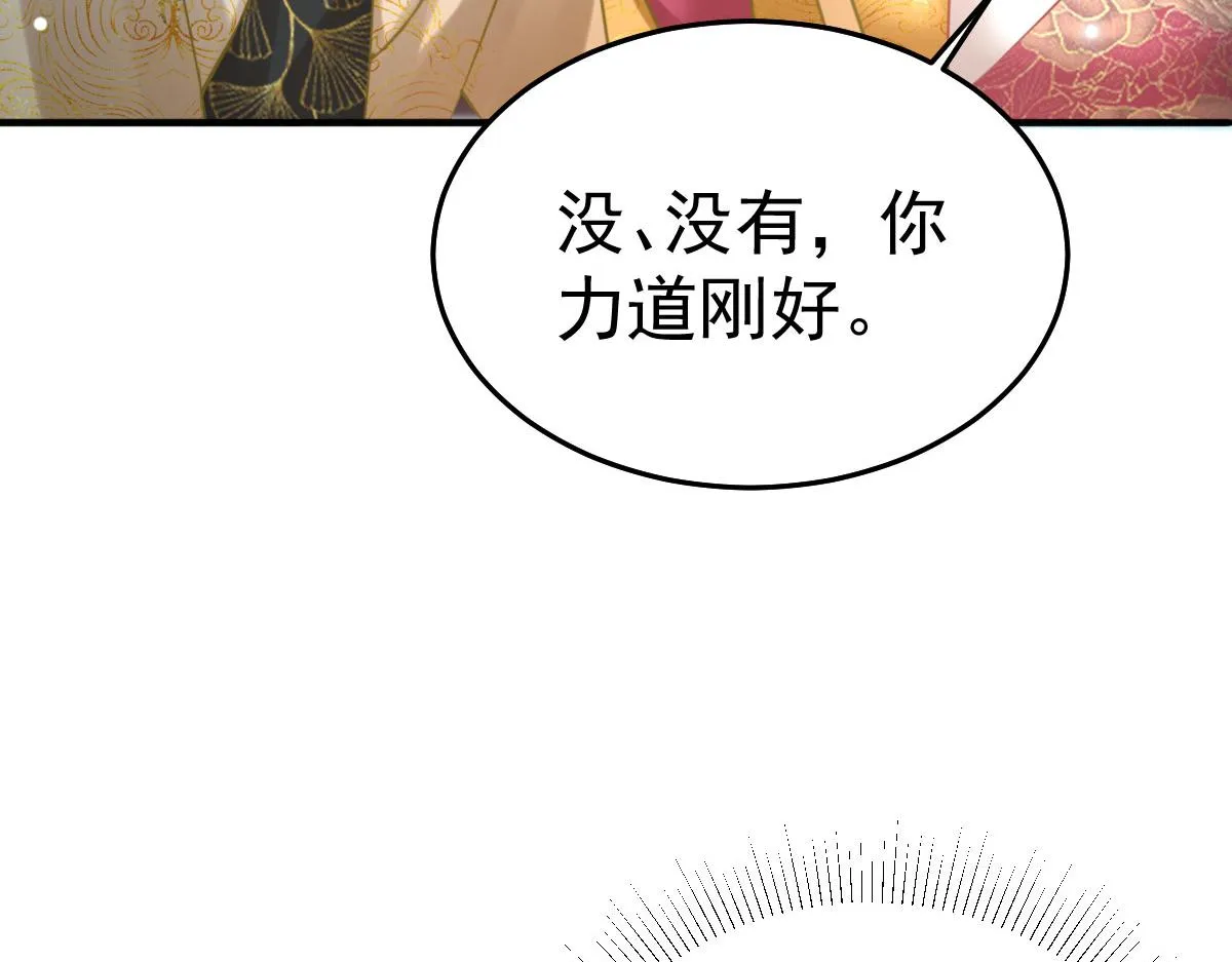 第23话 为什么只有一张床？ 第69页