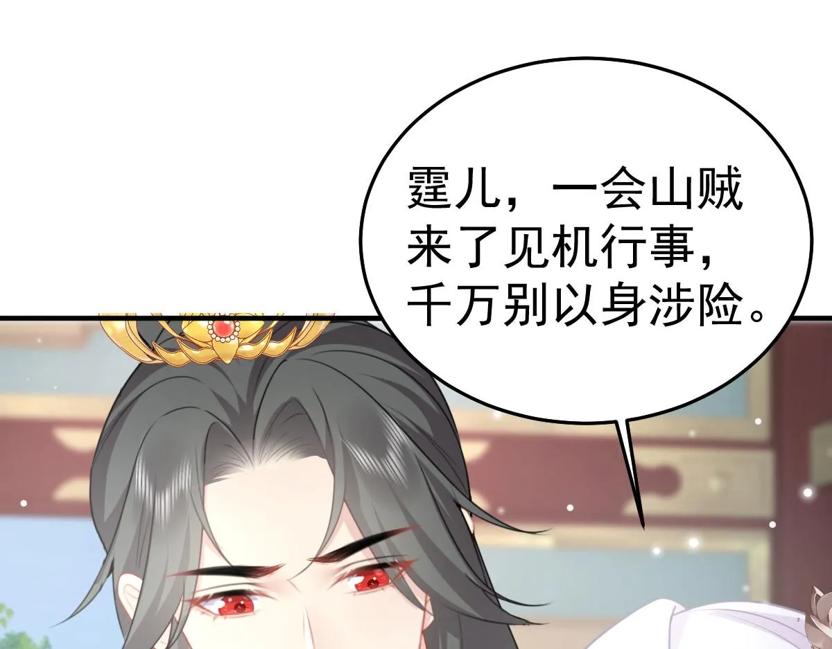 第23话 为什么只有一张床？ 第73页