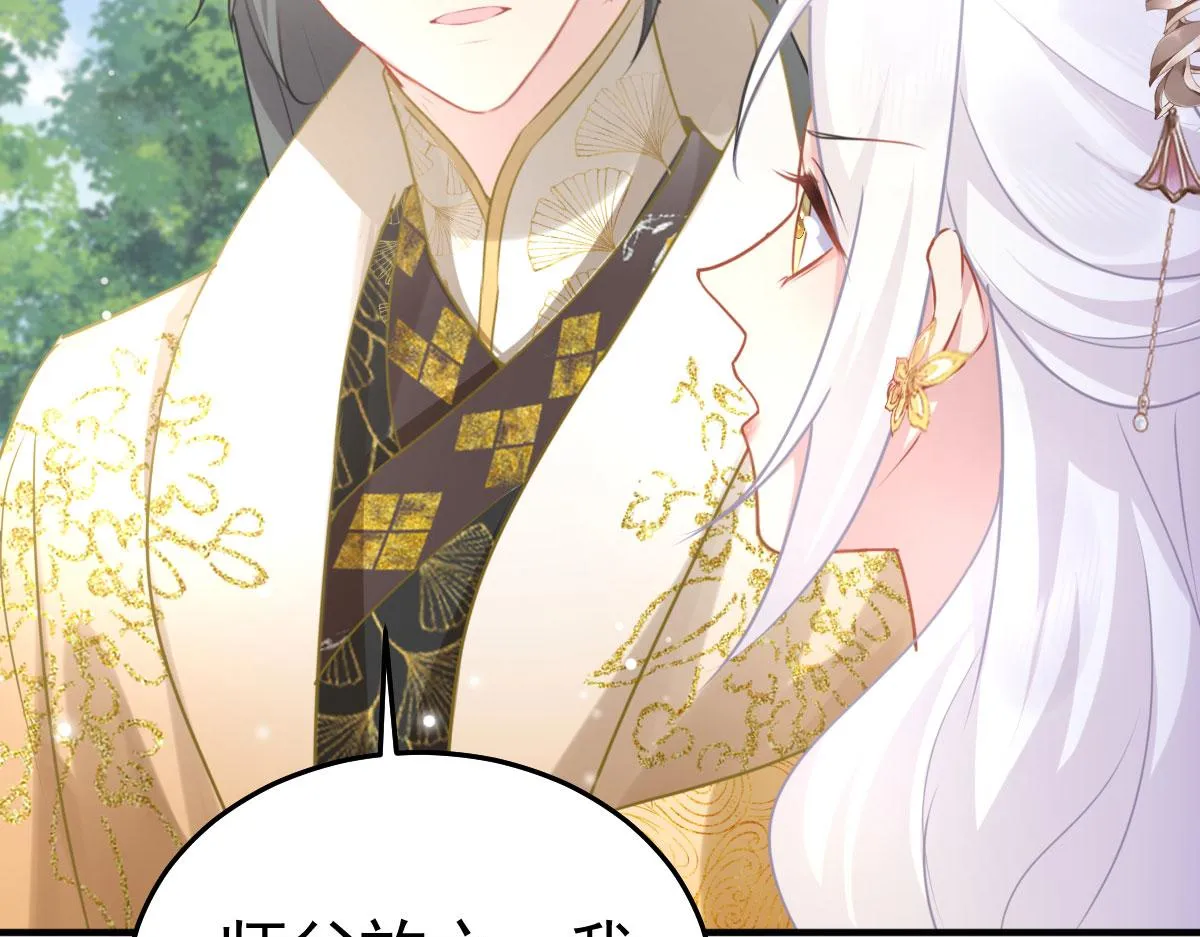 第23话 为什么只有一张床？ 第75页