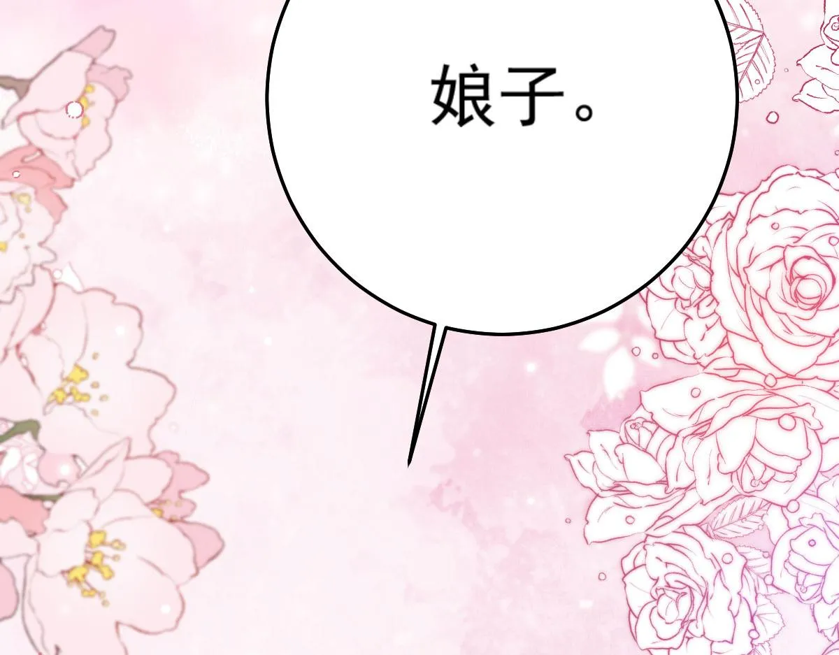 第23话 为什么只有一张床？ 第88页