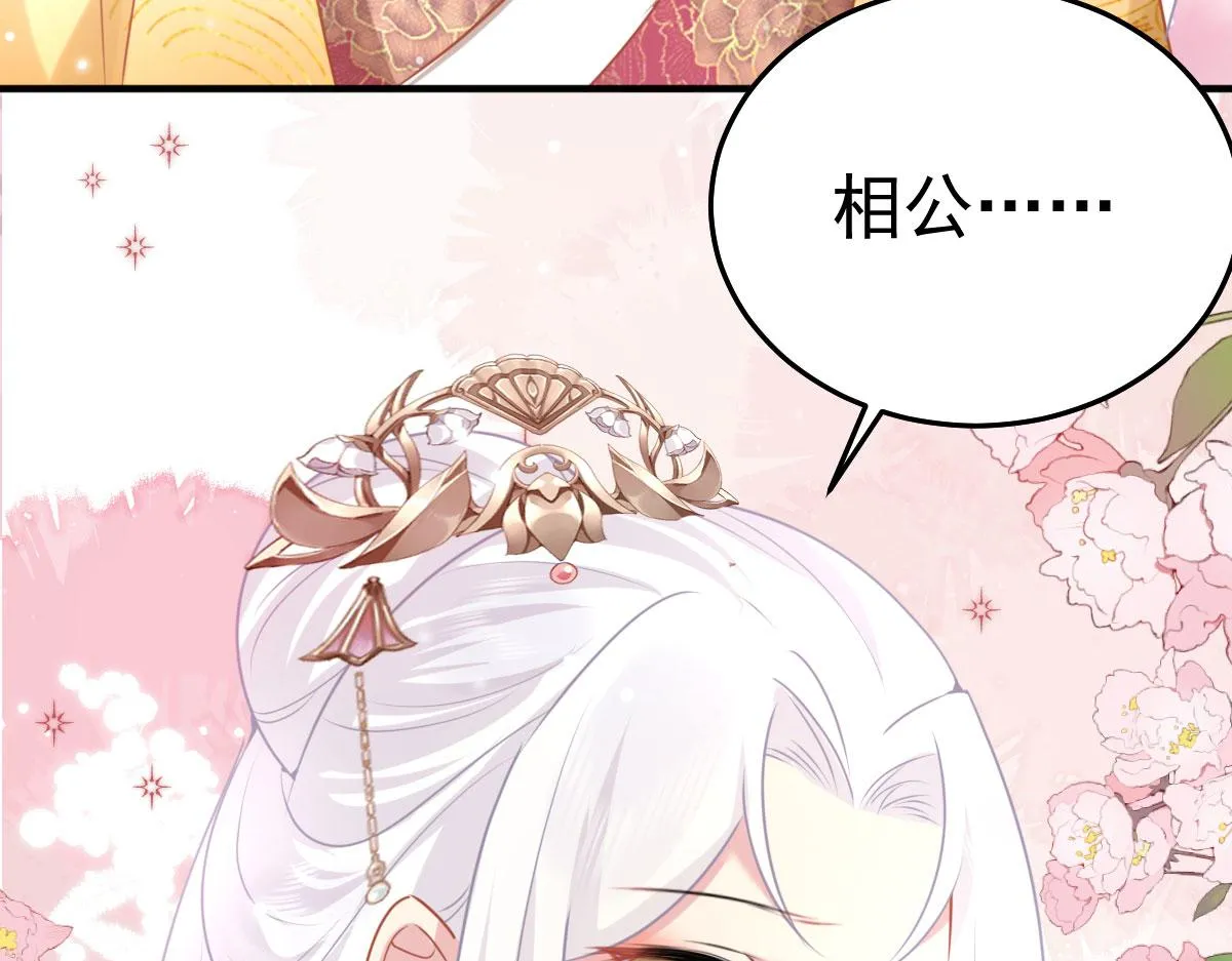 第23话 为什么只有一张床？ 第95页