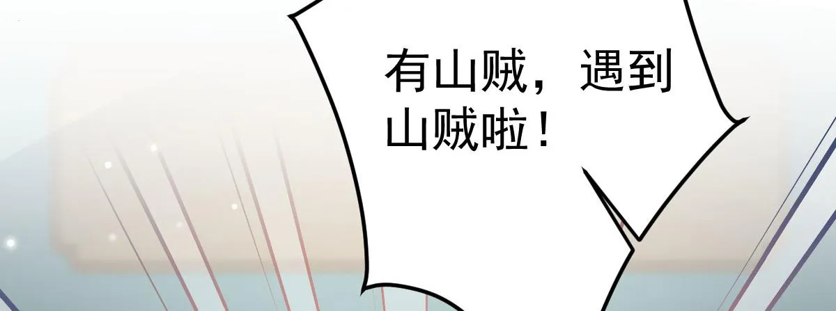 第23话 为什么只有一张床？ 第101页
