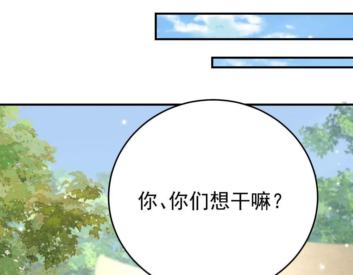 第23话 为什么只有一张床？ 第112页