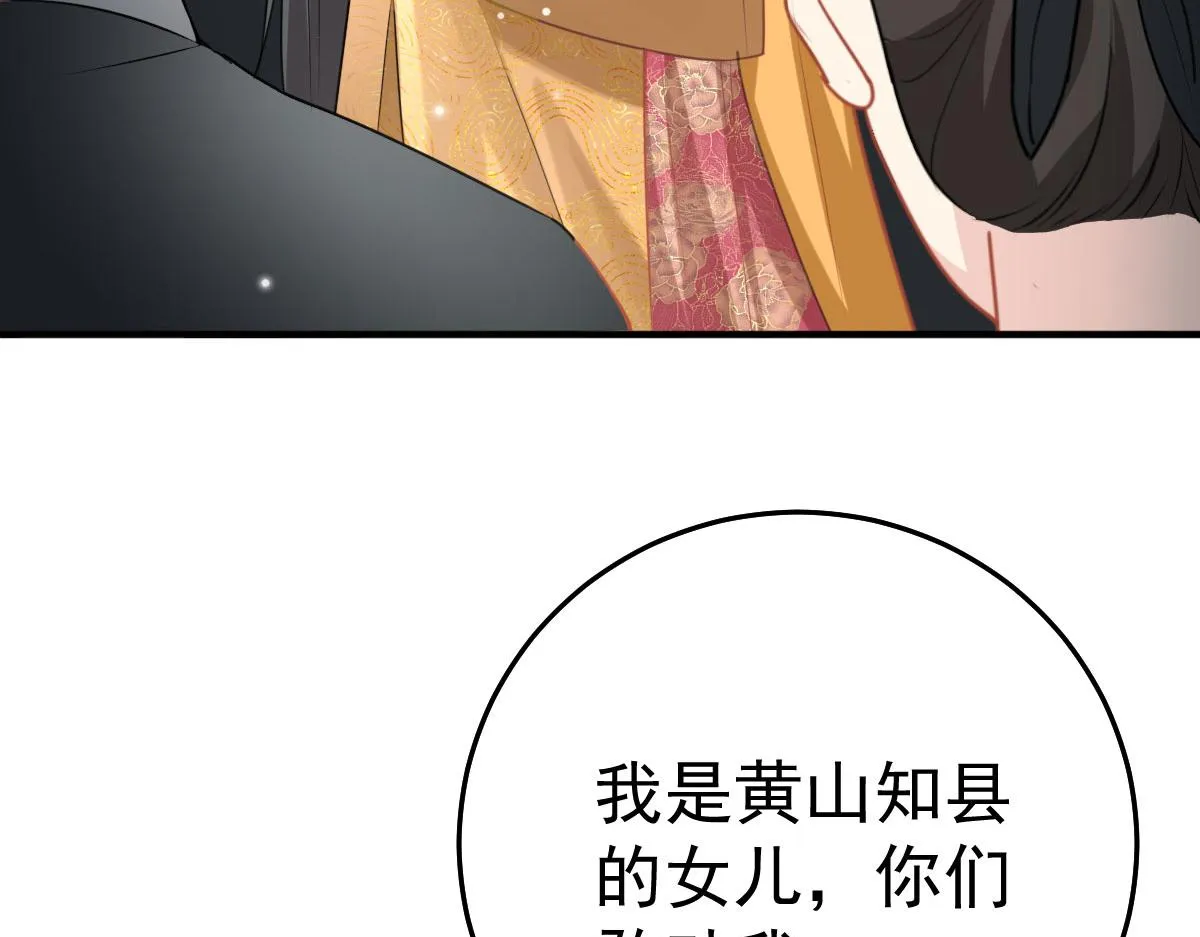 第23话 为什么只有一张床？ 第115页