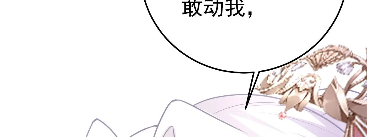 第23话 为什么只有一张床？ 第116页