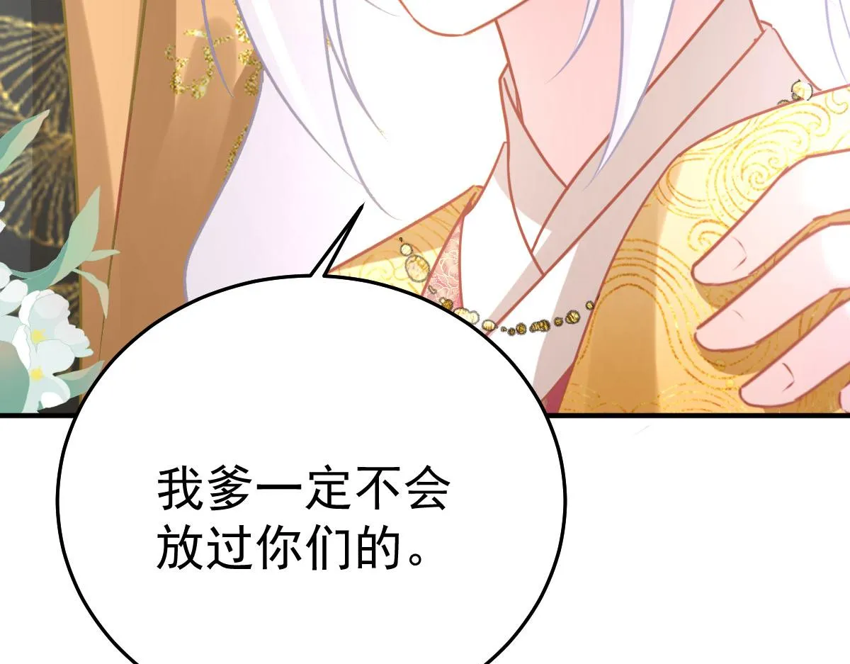 第23话 为什么只有一张床？ 第118页