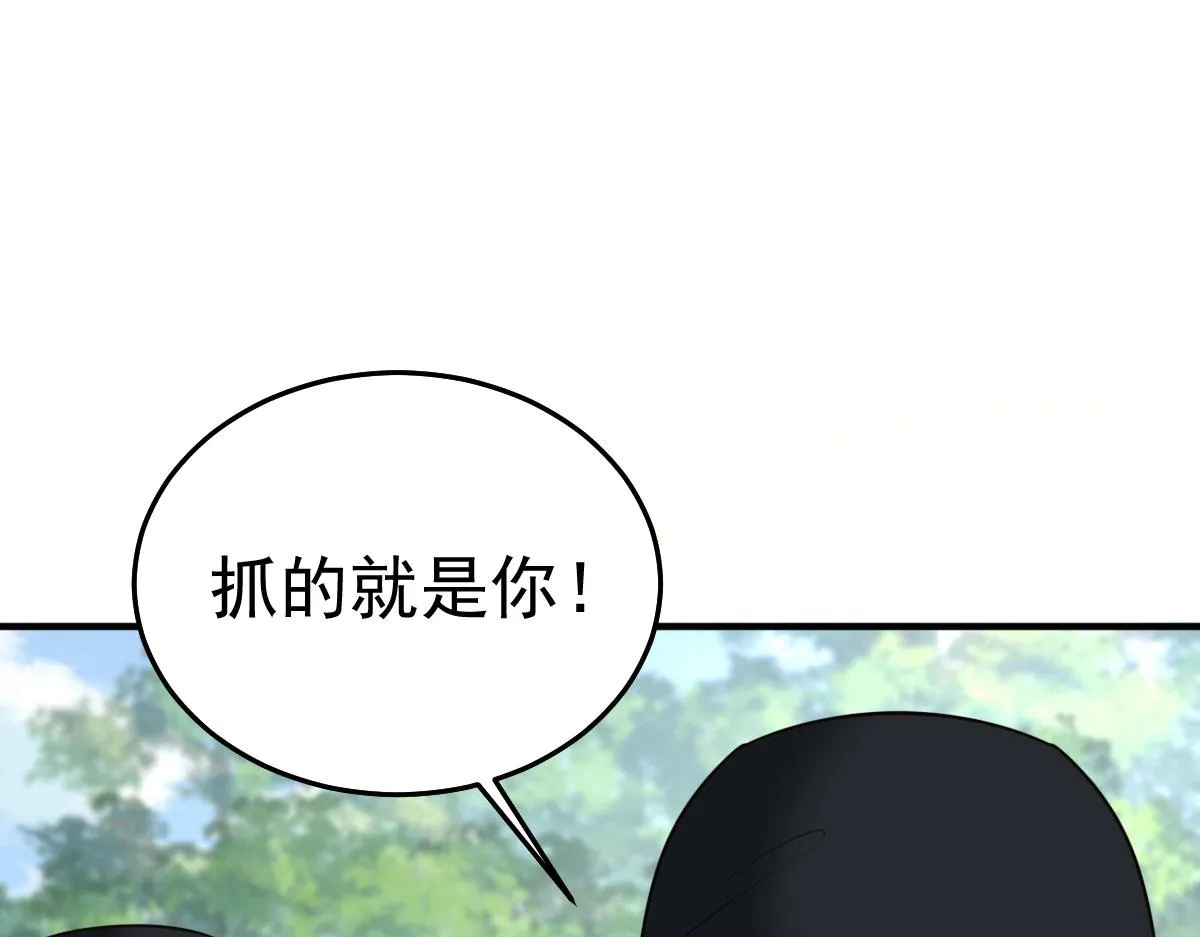 第23话 为什么只有一张床？ 第120页