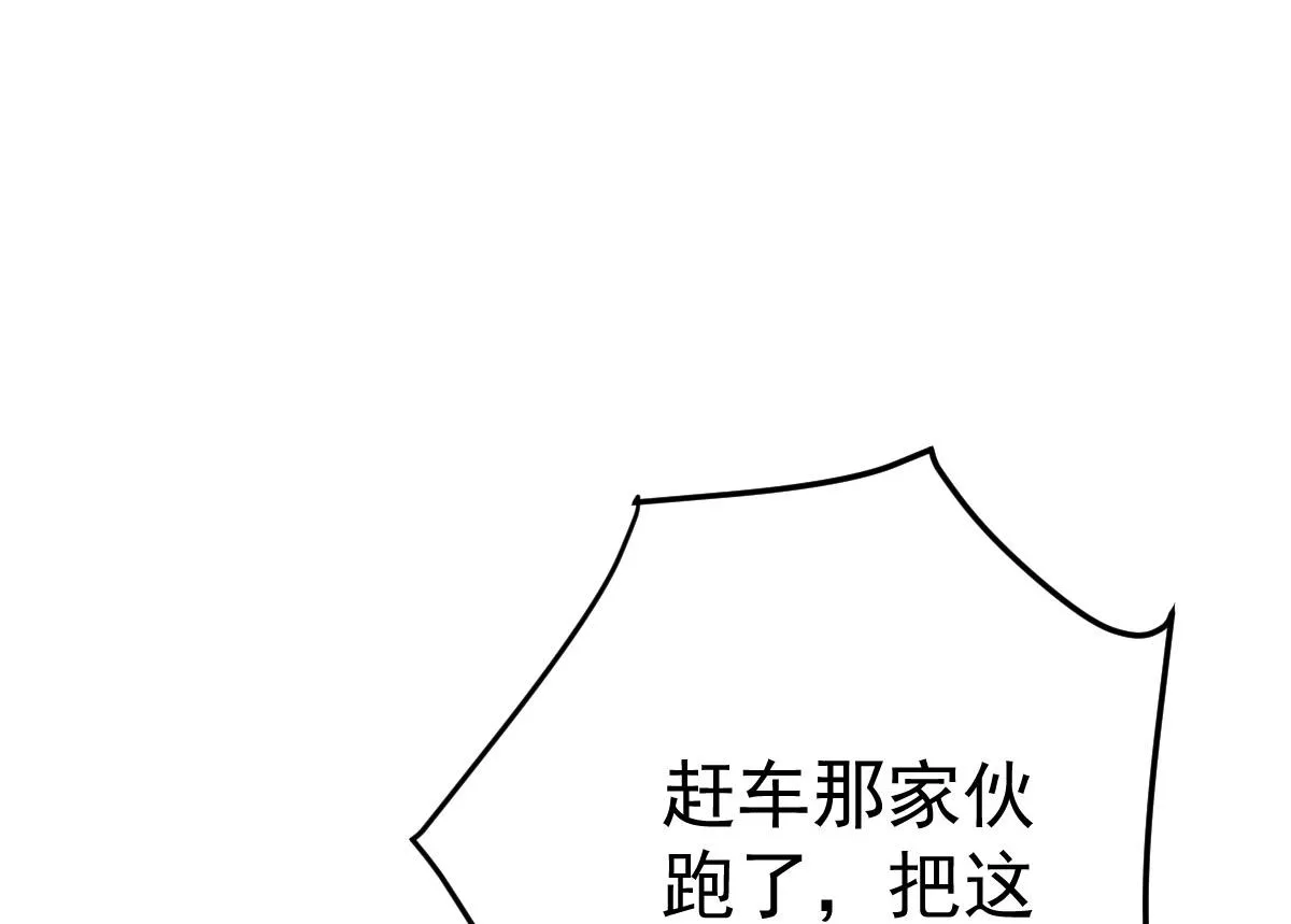 第23话 为什么只有一张床？ 第122页