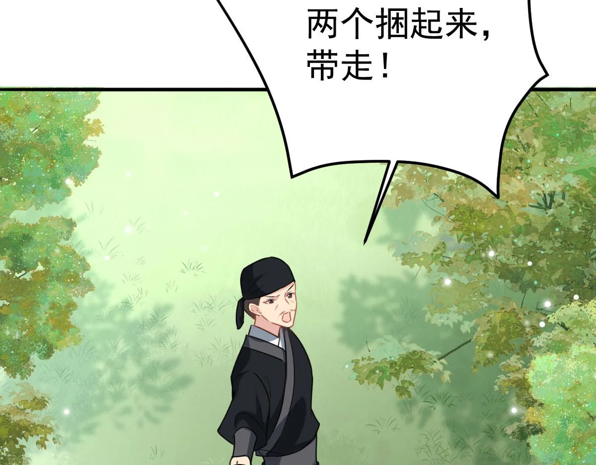 第23话 为什么只有一张床？ 第123页