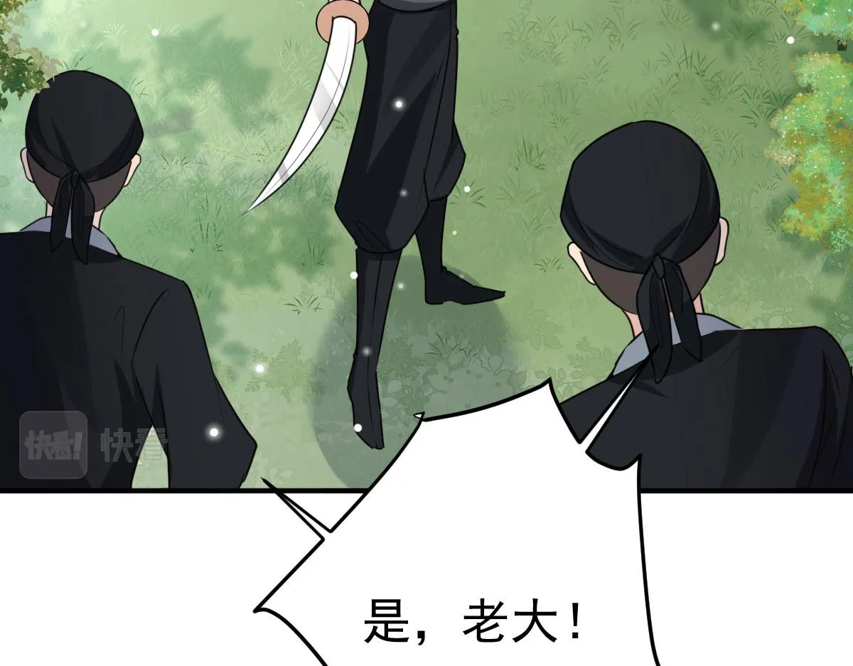 第23话 为什么只有一张床？ 第124页