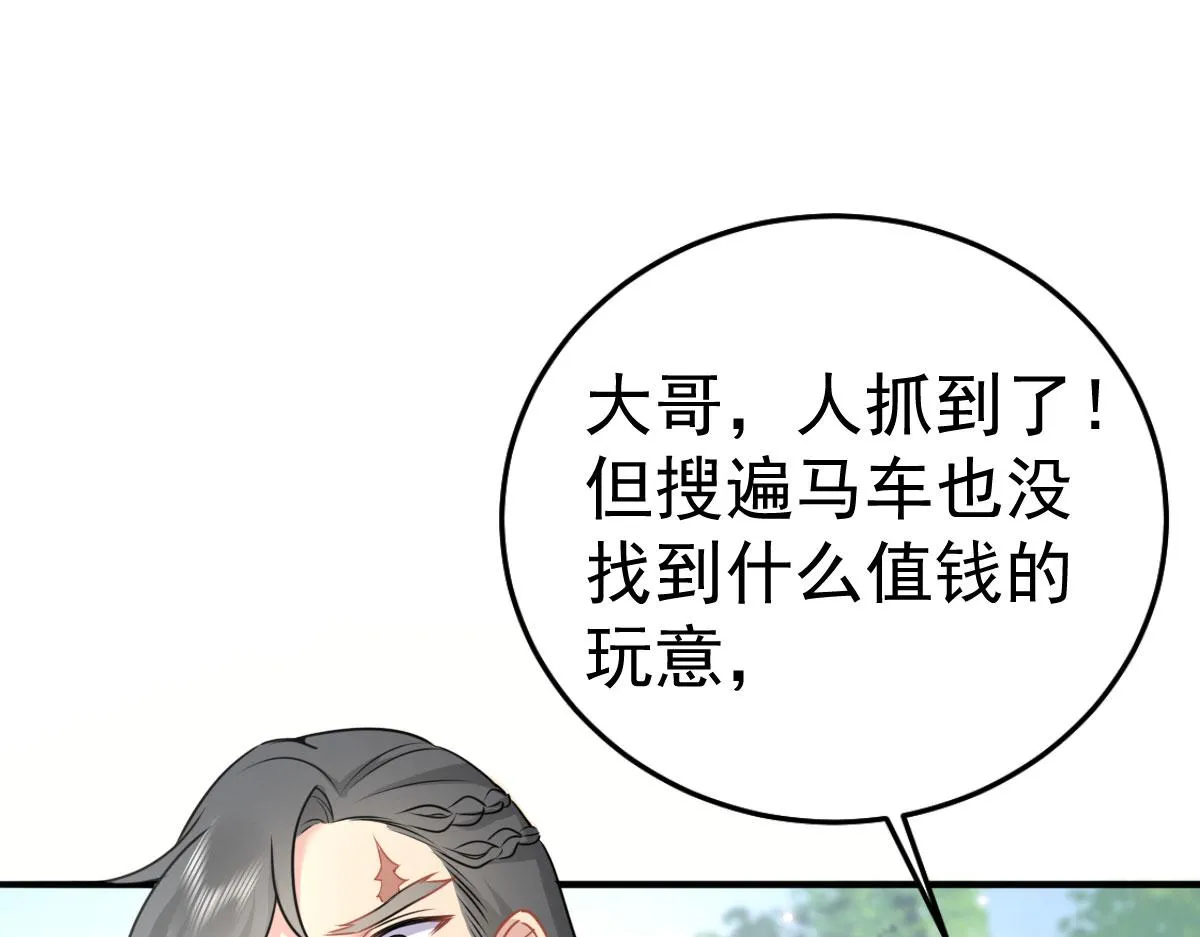 第23话 为什么只有一张床？ 第132页