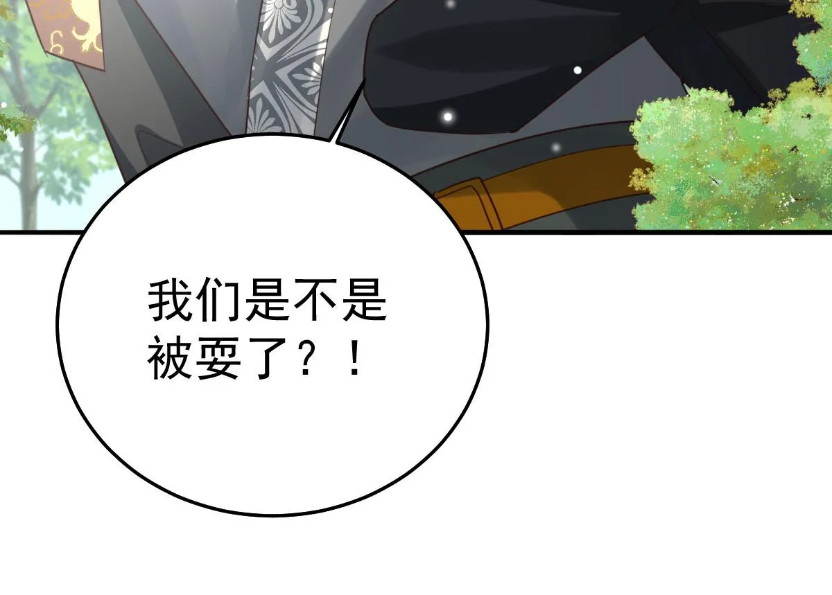 第23话 为什么只有一张床？ 第134页