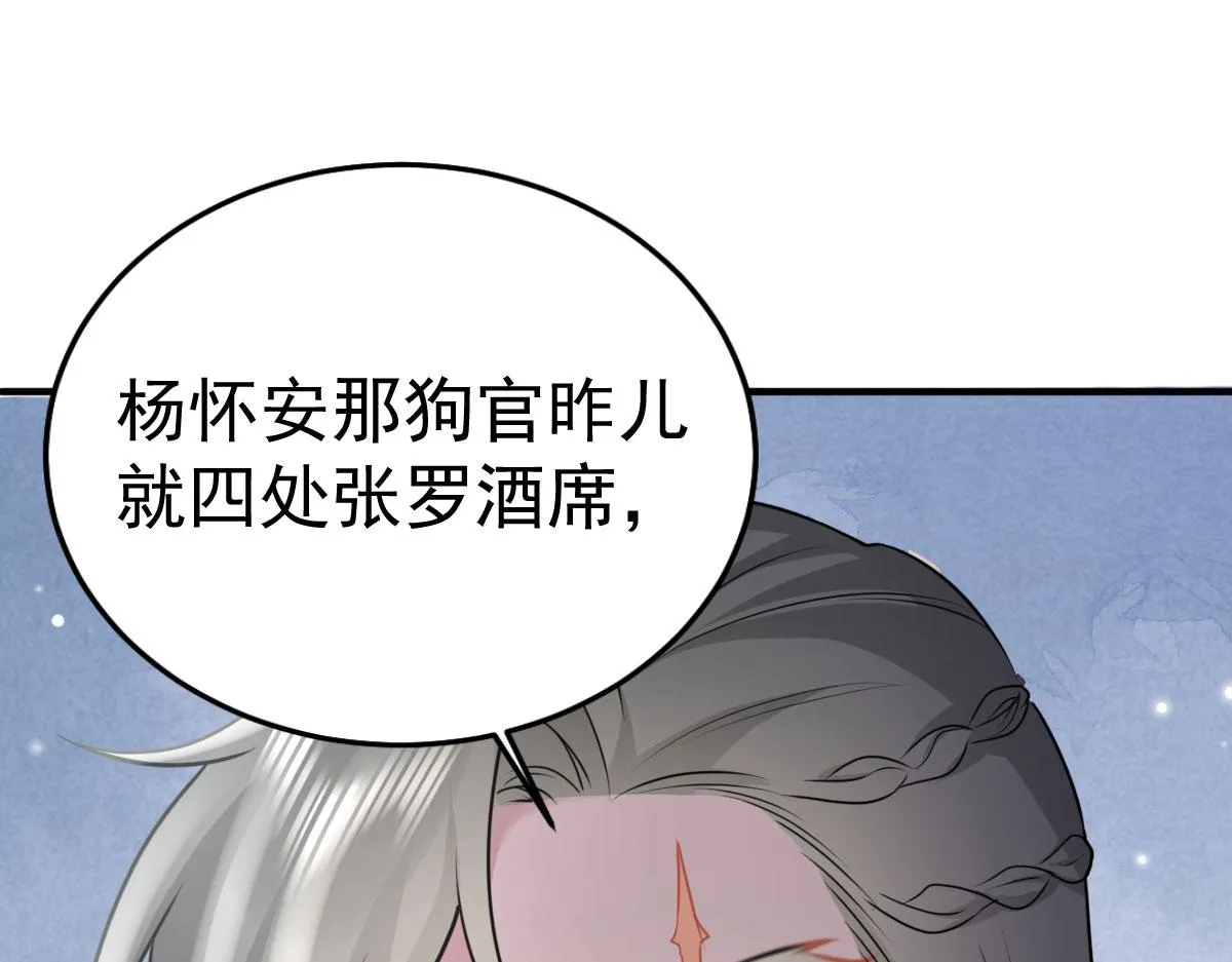 第23话 为什么只有一张床？ 第135页