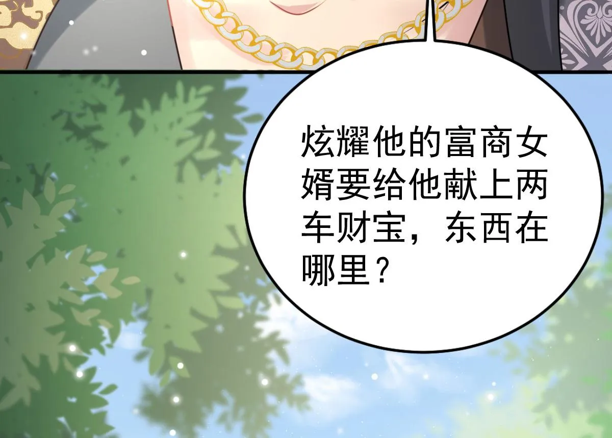 第23话 为什么只有一张床？ 第137页