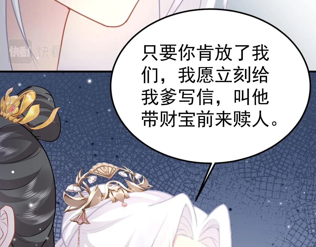 第23话 为什么只有一张床？ 第147页