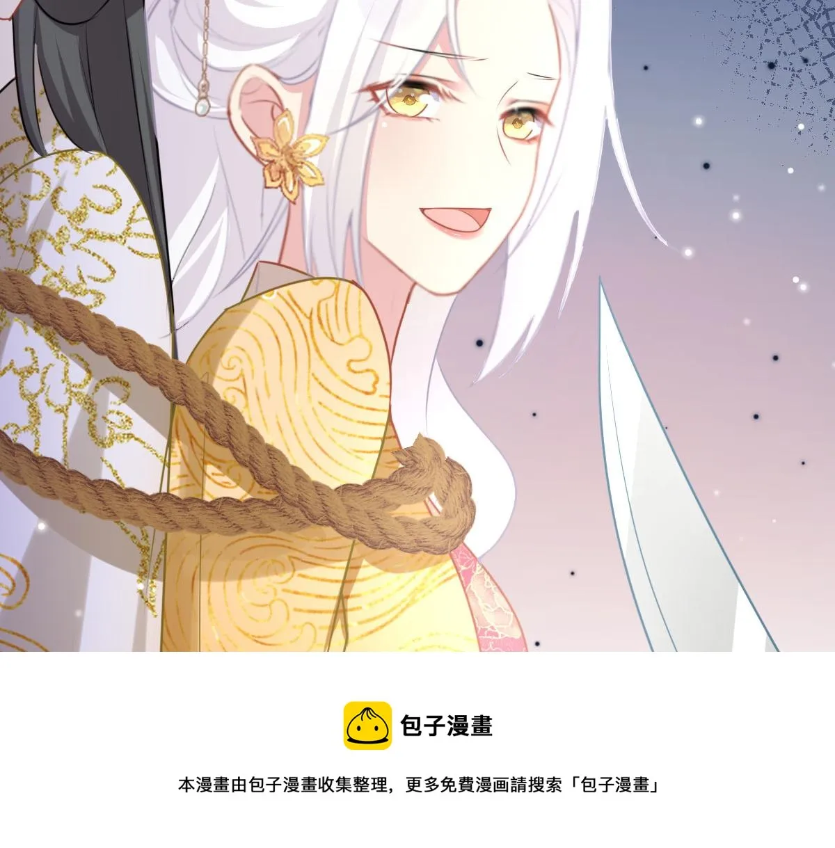 第23话 为什么只有一张床？ 第148页