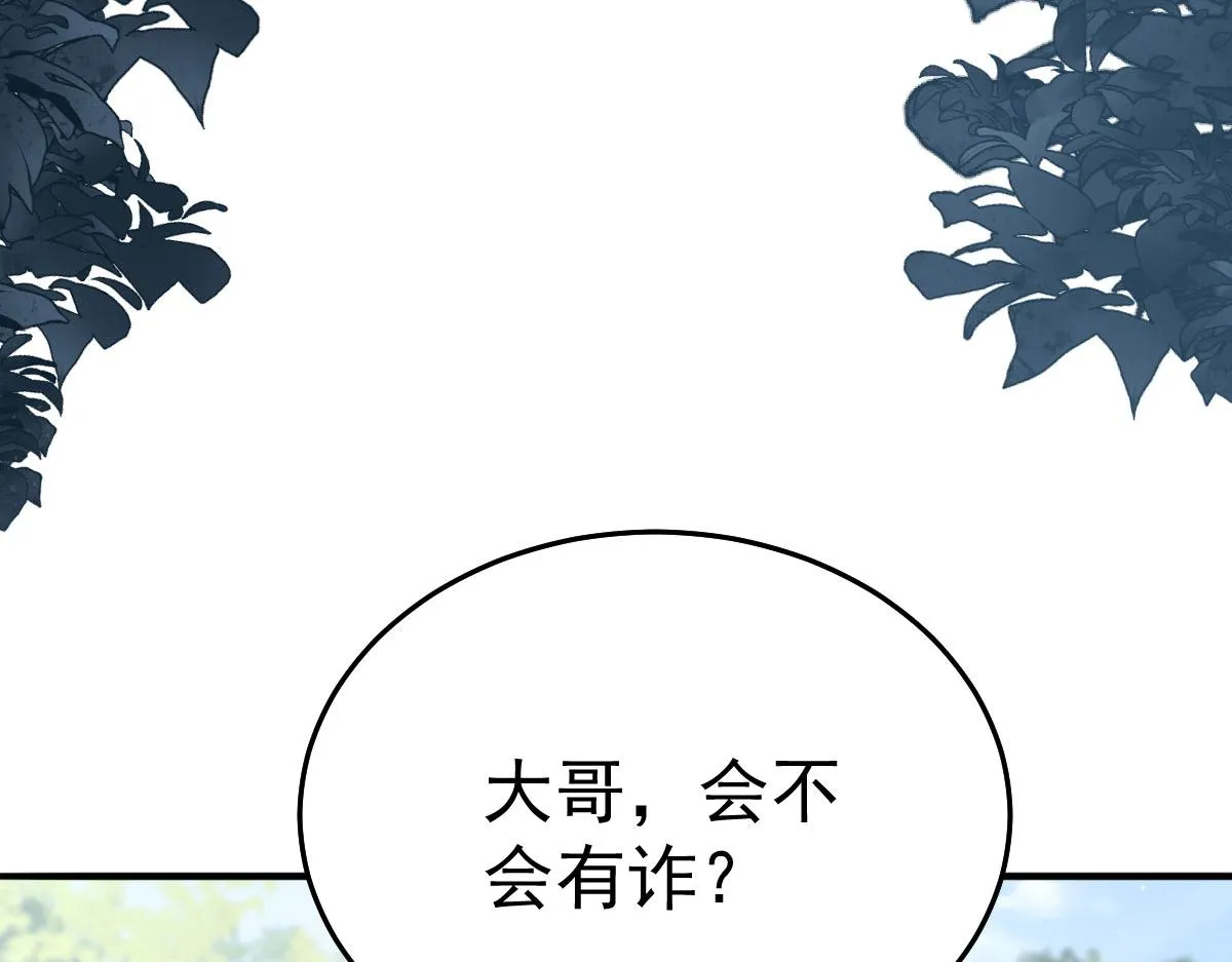 第23话 为什么只有一张床？ 第151页