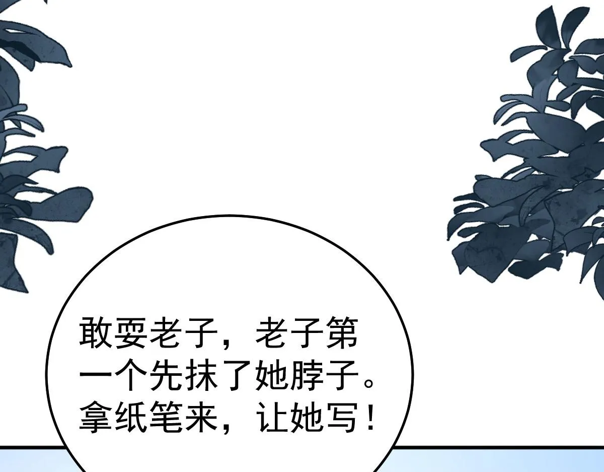 第23话 为什么只有一张床？ 第154页