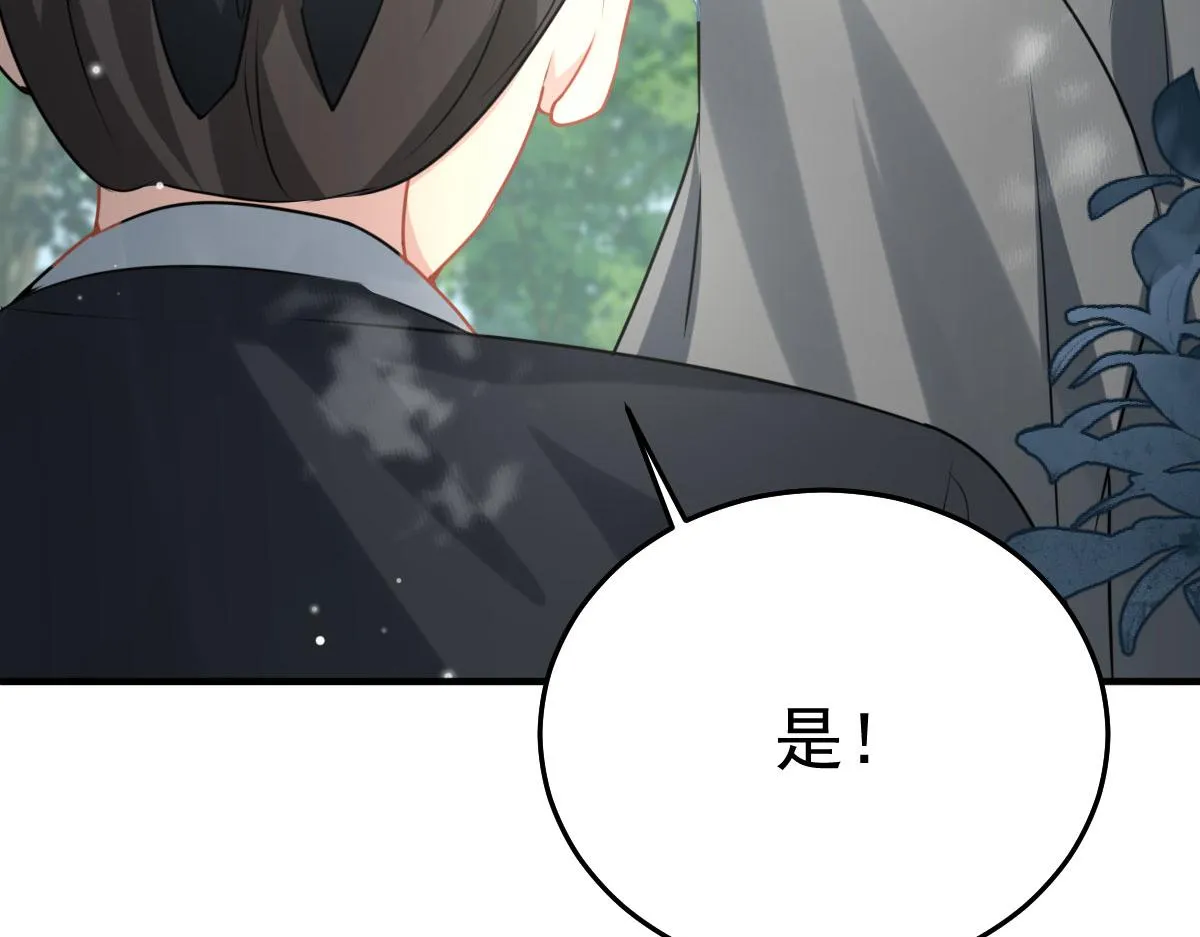 第23话 为什么只有一张床？ 第157页