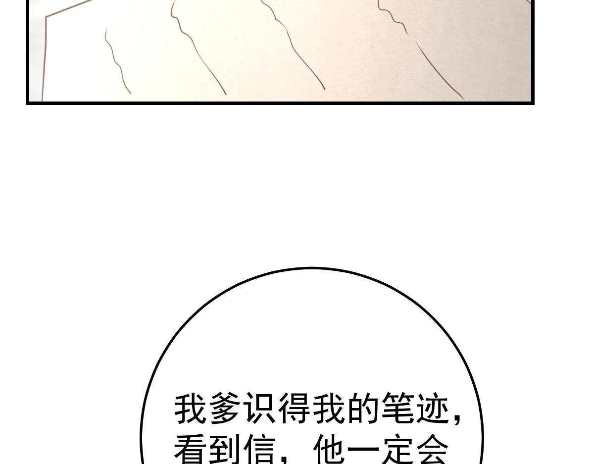 第23话 为什么只有一张床？ 第163页
