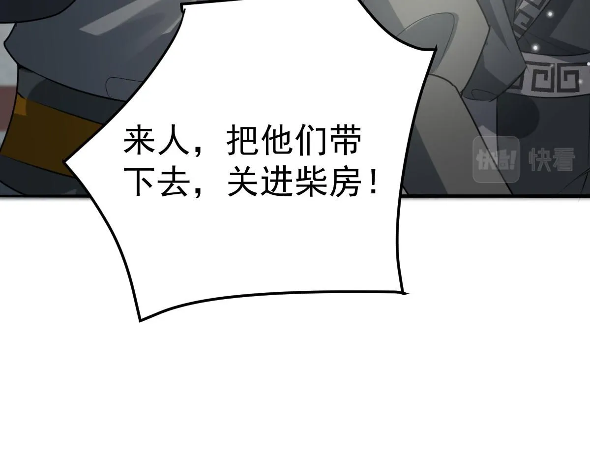 第23话 为什么只有一张床？ 第172页