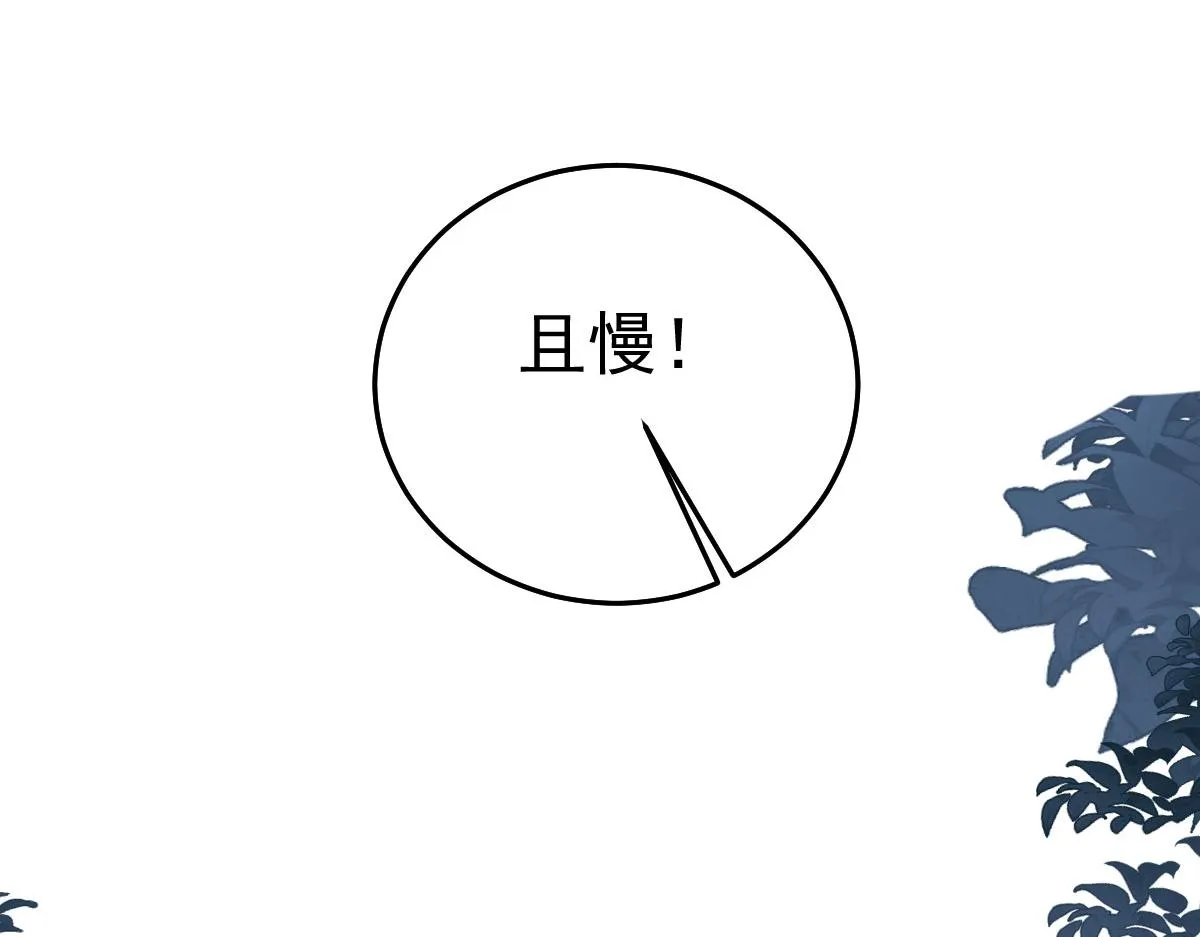 第23话 为什么只有一张床？ 第173页