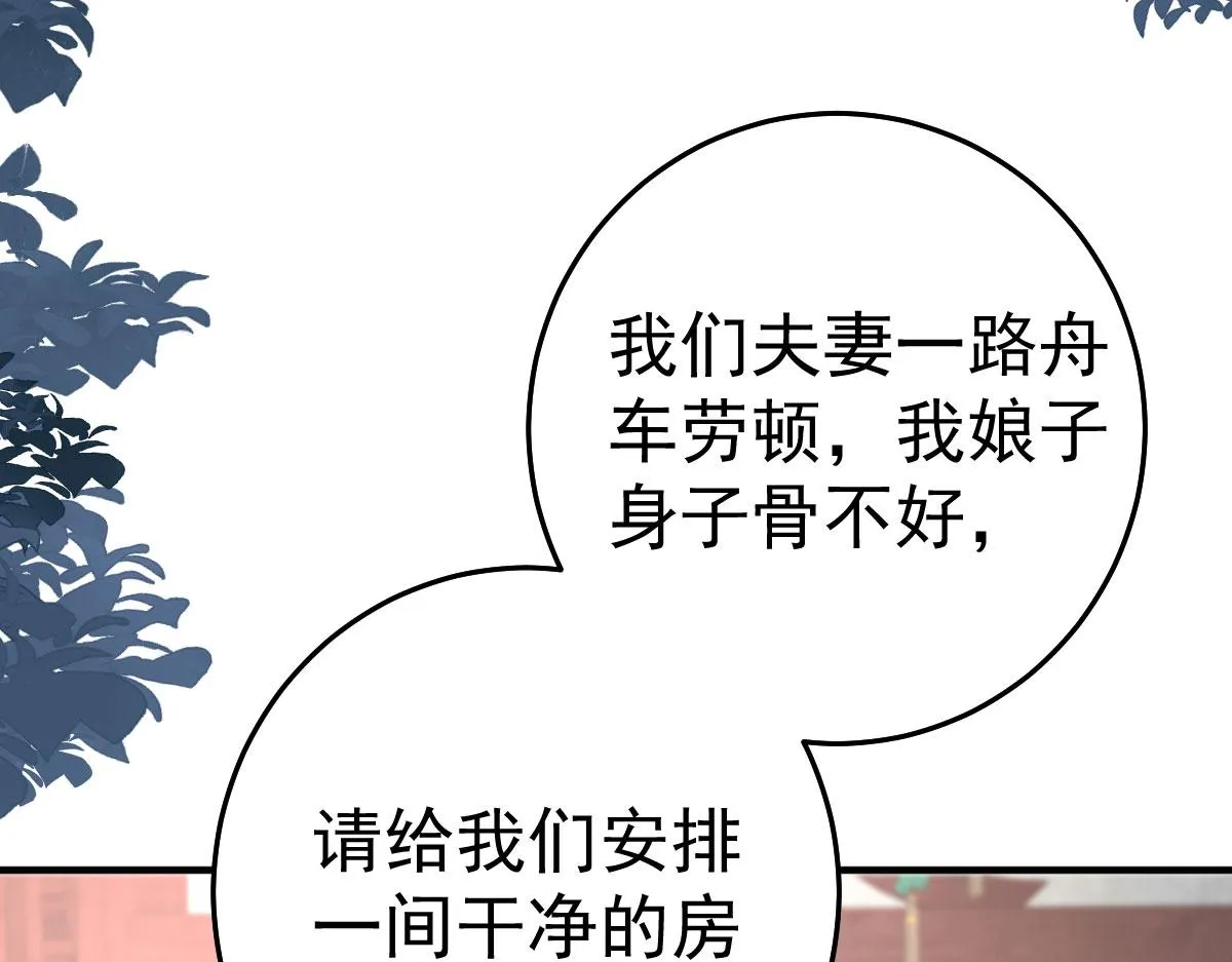 第23话 为什么只有一张床？ 第175页