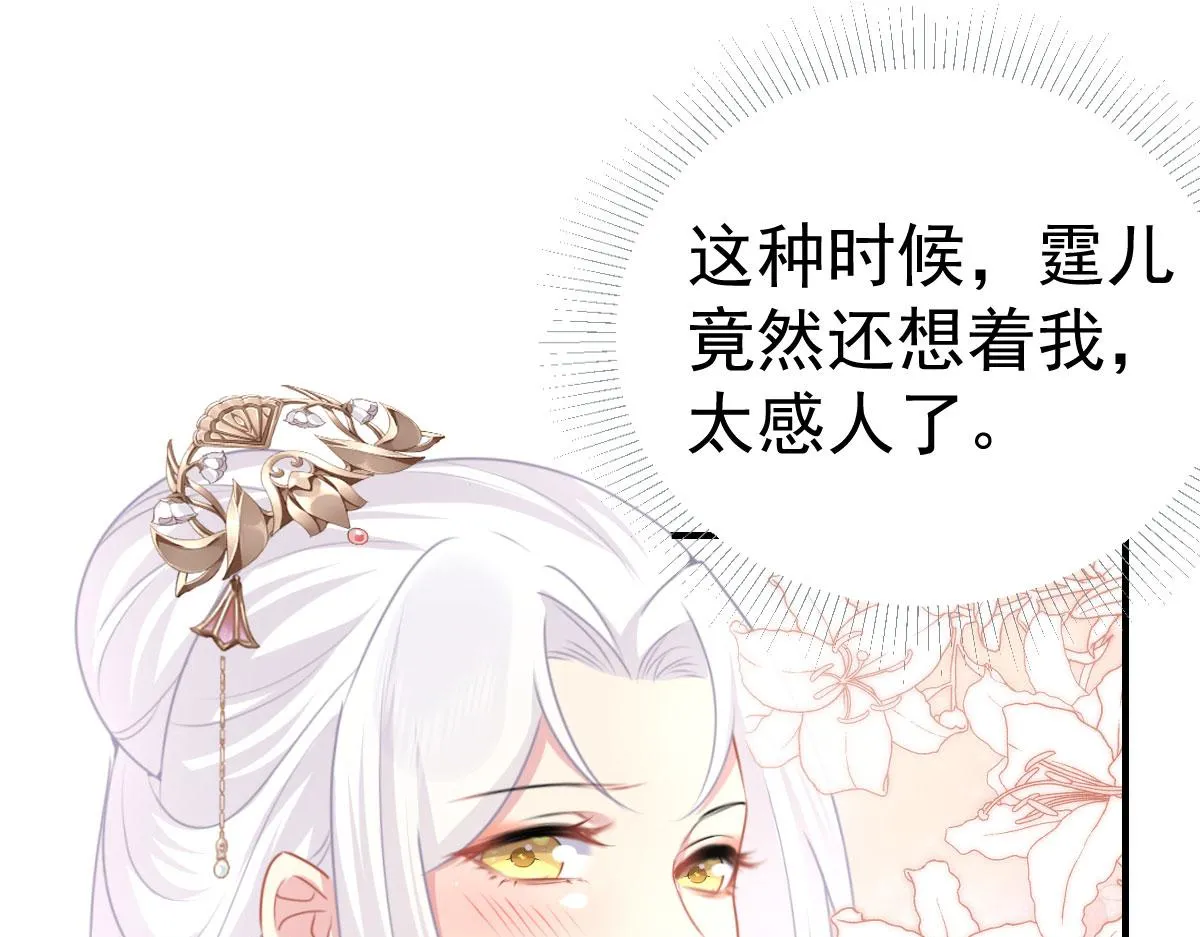 第23话 为什么只有一张床？ 第179页