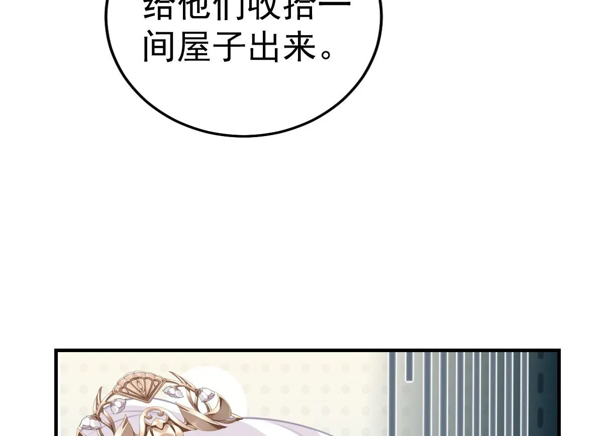 第23话 为什么只有一张床？ 第185页