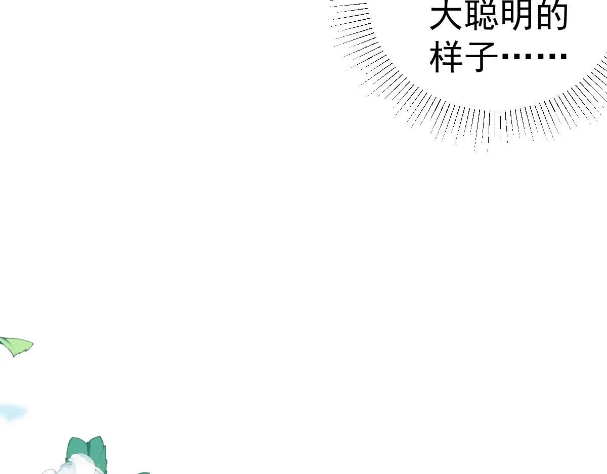 第23话 为什么只有一张床？ 第187页