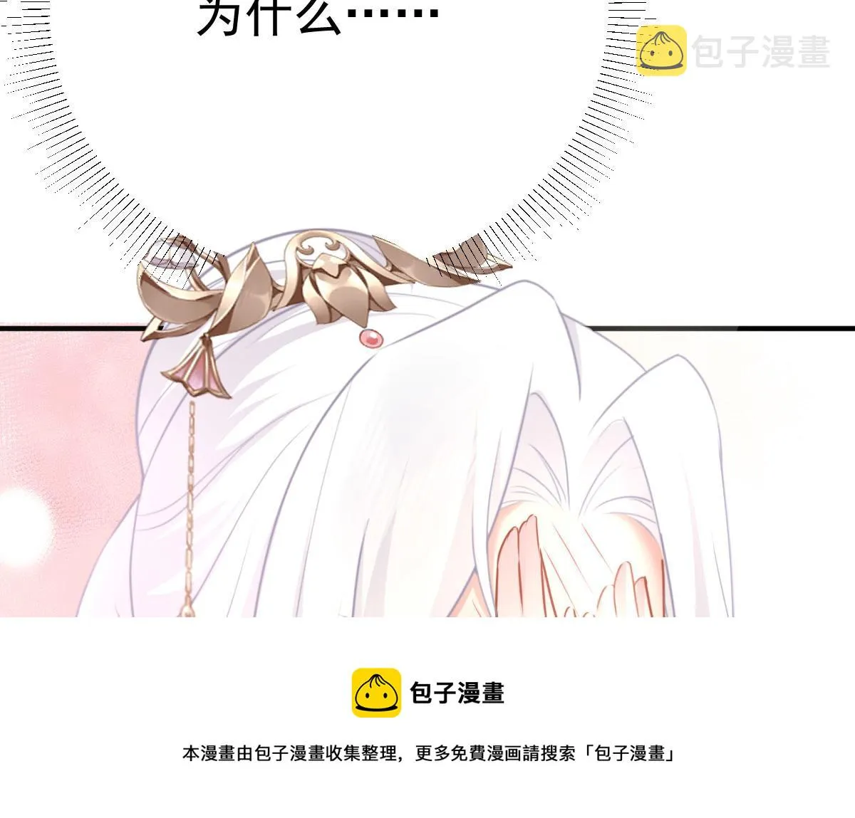 第23话 为什么只有一张床？ 第197页