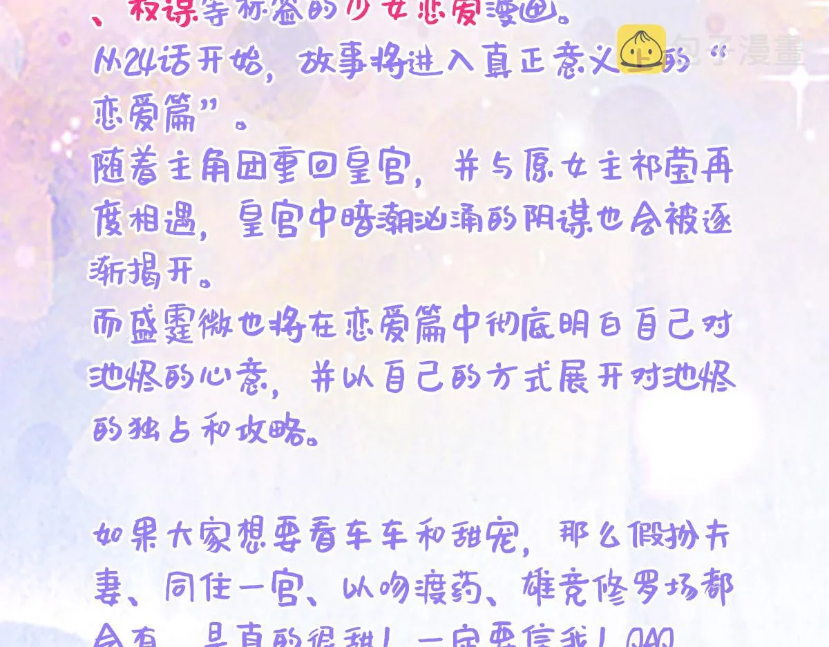第23话 为什么只有一张床？ 第202页