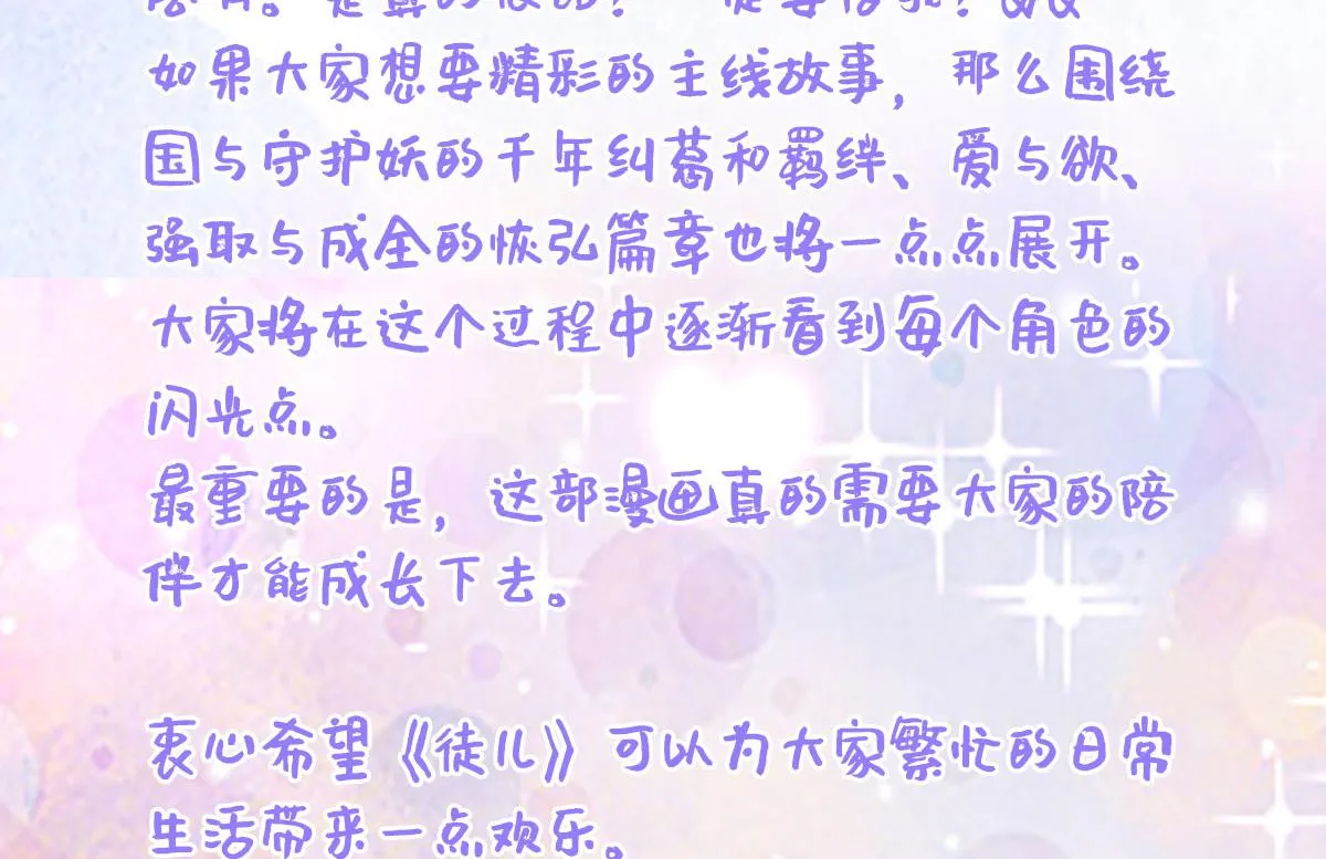 第23话 为什么只有一张床？ 第203页
