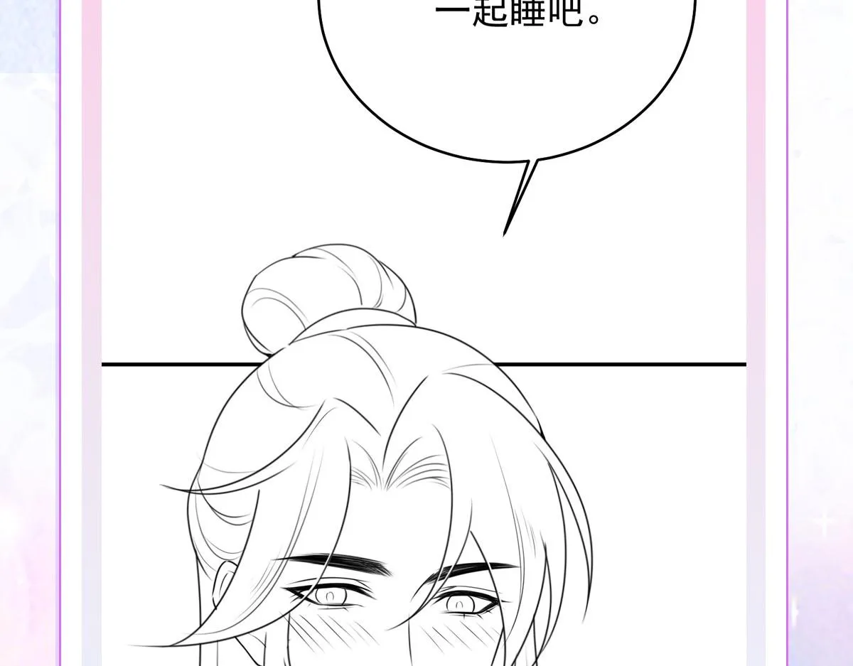 第23话 为什么只有一张床？ 第205页