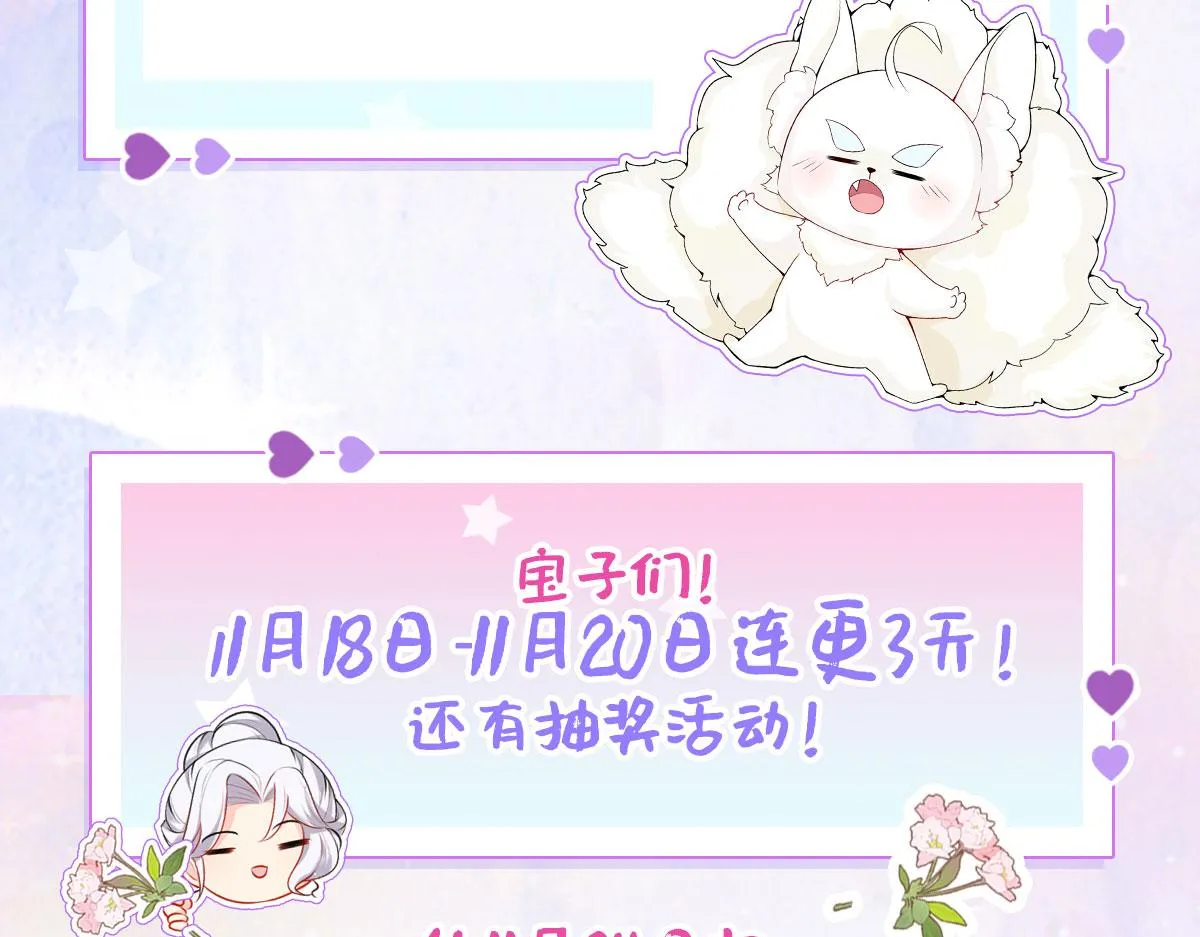 第23话 为什么只有一张床？ 第207页
