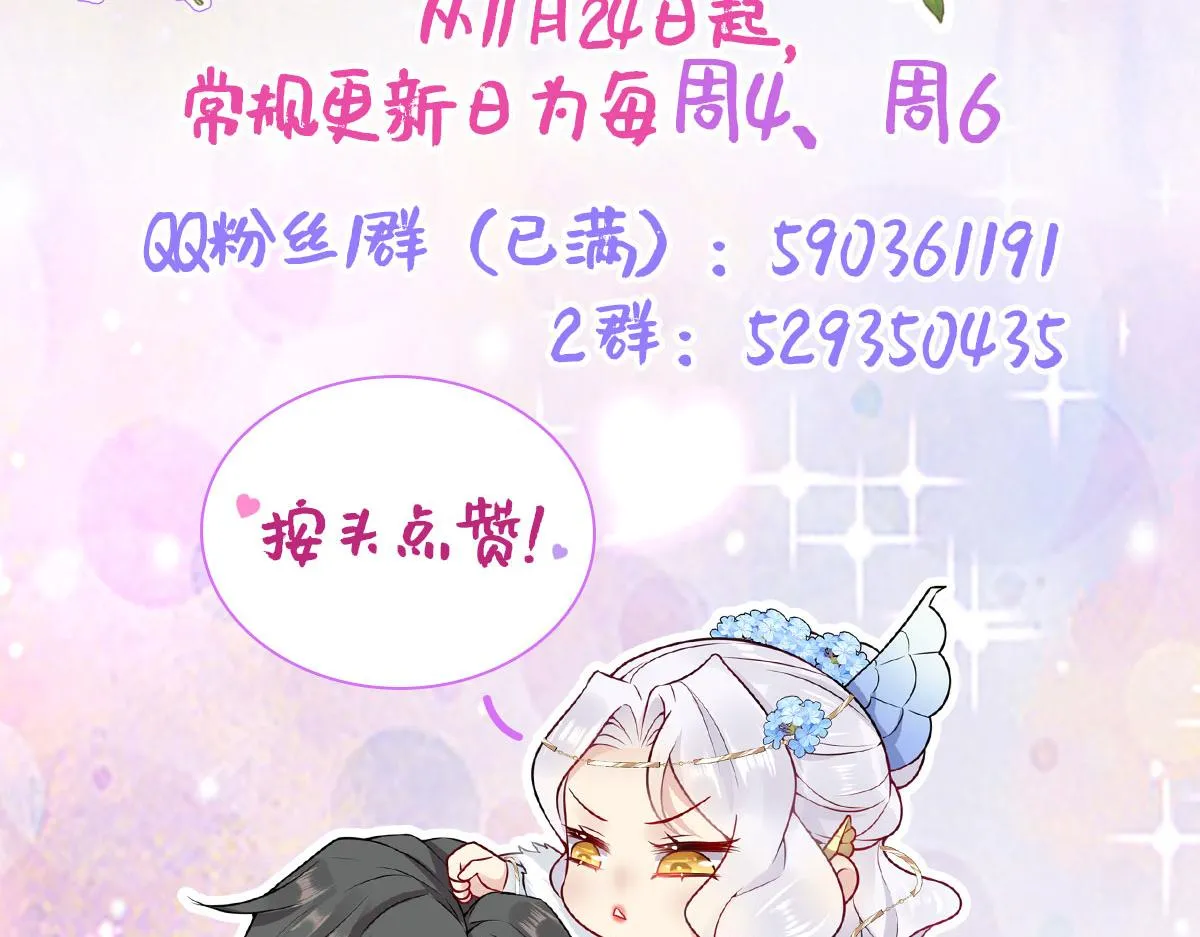 第23话 为什么只有一张床？ 第208页